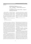 Научная статья на тему 'Распределение мышьяка (III) в системе «Вода антипирин сульфосалициловая кислота»'