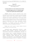 Научная статья на тему 'РАСПРЕДЕЛЕНИЕ НАГРУЗКИ В ПЕРИОД ПОДГОТОВКИ К СОРЕВНОВАНИЯМ ПО КАРАТЭ: КОМПЛЕКСНЫЙ АНАЛИЗ И МЕТОДИЧЕСКИЕ РЕКОМЕНДАЦИИ'