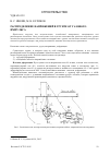 Научная статья на тему 'Распределение напряжений в грунте от газового импульса'