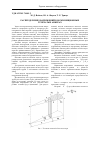 Научная статья на тему 'Распределение напряжений в композиционных трубчатых анкерах'