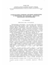 Научная статья на тему 'Распределение основных нерудных компонентов в отложениях железоносных горизонтов Бакчарского месторождения'