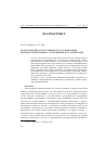 Научная статья на тему 'Распределение ответственности в управлении взаимоотношениями с ключевыми поставщиками'