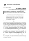 Научная статья на тему 'Распределение по дальности средней мощности помех от подстилающей поверхности на входе РЛС'