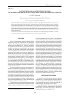 Научная статья на тему 'Распределение показателей количества пыли на листовых пластинках Betula pendula Roth. , произрастающей в Г. О. Тольятти'