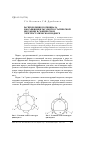 Научная статья на тему 'Распределение потенциала и коэффициенты электростатической индукции в сферическом электростатическом подвесе'