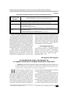 Научная статья на тему 'Распределение прав собственности и стимулы агентов в условиях неполного контракта'