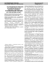 Научная статья на тему 'Распределение прибыли производственного сектора уголовно-исполнительной системы (исторический аспект)'