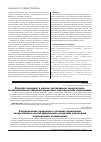 Научная статья на тему 'Распределение продукции в условиях применения синергетически-институциональных концепций управления партнерскими отношениями'