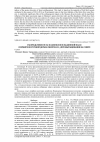 Научная статья на тему 'Распределение пула флавонолов в надземной массе свербиги восточной (Bunias orientalis L. ) при выращивании на севере'