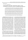 Научная статья на тему 'Распределение разнородных терригенных донных осадков в западной части Карского моря по геохимическим признакам'