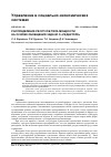 Научная статья на тему 'Распределение ресурсов типа мощности на основе обобщения задачи о «Редакторе»'