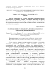 Научная статья на тему 'Распределение селена в организме самок норок и новорожденных щенков'