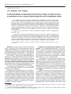 Научная статья на тему 'Распределение стабильных изотопов углерода и кислорода в карбонатах из осадков центральной части Баренцева моря'