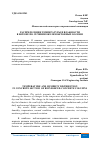 Научная статья на тему 'РАСПРЕДЕЛЕНИЕ ТЕМПЕРАТУРЫ И ВЛАЖНОСТИ В БЕТОНЕ ПО СЕЧЕНИЮ ЖЕЛЕЗОБЕТОННЫХ КОЛОНН'