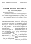 Научная статья на тему 'Распределение твердых частиц в пневмоклассификаторе с четырехпоточными контактными элементами'