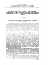 Научная статья на тему 'Распределение урана и тория в вулканогенноинтрузивных породах Северо-Минусинской впадины (на примере одного из палеовулканов центрального типа)'