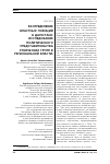 Научная статья на тему 'Распределение властных позиций в Дагестане: исследование политического представительства этнических групп в региональной власти'