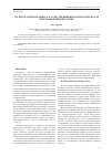 Научная статья на тему 'Распределение влажности в лиственничных пиломатериалах при конвективной сушке'