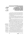 Научная статья на тему 'Распределение влияния в Государственных Думах Российской империи'