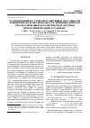 Научная статья на тему 'Распределения по стереорегулирующей способности и кинетической неоднородности активных центров титансодержащей каталитической системы при полимеризации бутадиена'