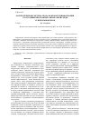 Научная статья на тему 'Распределенная система сбора и обработки информации о состоянии программно-аппаратной среды суперкомпьютеров'