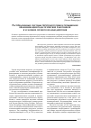 Научная статья на тему 'Распределенные системы переподготовки и повышения квалификации педагогических работников в условиях сетевого взаимодействия'