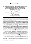 Научная статья на тему 'Распределенный алгоритм распределения многомерных сеток данных на многомерном мультикомпьютере в системе фрагментированного программирования LuNA'