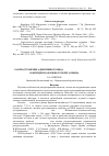 Научная статья на тему 'Распространение адвентивного вида Bupleurum fruticosum L. в фитоценозах Южного берега Крыма'