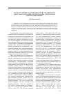 Научная статья на тему 'Распространение частной земельной собственности в крестьянском хозяйстве центрального Черноземья в 60-90-е годы XIX века'