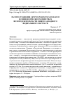 Научная статья на тему 'РАСПРОСТРАНЕНИЕ CRYPTOSPORIDIUM SCROFARUM В СВИНОВОДЧЕСКИХ ХОЗЯЙСТВАХ ВОЛОГОДСКОЙ ОБЛАСТИ СЕВЕРО-ЗАПАДНОГО ФЕДЕРАЛЬНОГО ОКРУГА РФ'