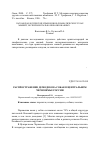 Научная статья на тему 'Распространение демодекоза собак в Центральном Черноземье России'