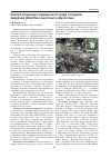Научная статья на тему 'Распространение эндемичного вида гвоздики аварской (Dianthus  awaricus) в Дагестане'
