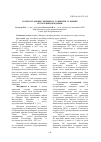 Научная статья на тему 'Распространение эймериоза у свиней в условиях республики Мордовия'