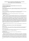 Научная статья на тему 'РАСПРОСТРАНЕНИЕ ГЕПАТОЗОВ КРУПНОГО РОГАТОГО СКОТА В ТЮМЕНСКОЙ ОБЛАСТИ'