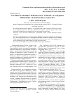 Научная статья на тему 'Распространение гребенчатого тритона в среднем Поволжье: материалы к кадастру'