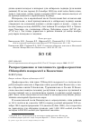 Научная статья на тему 'Распространение и численность дрофы-красотки Chlamydotis macqueenii в Казахстане'