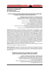 Научная статья на тему 'Распространение и экологическая характеристика иксодовых клещей рода Hyalomma в экосистемах Ставропольского края'