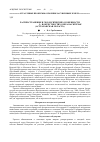 Научная статья на тему 'Распространение и экологические особенности Peganum harmala L. в окрестностях озера Баскунчак (Астраханская область)'