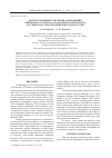 Научная статья на тему 'Распространение и экология размножения сибирского углозуба (Salamandrella keyserlingii) на Северо-Востоке европейской части России'