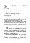 Научная статья на тему 'РАСПРОСТРАНЕНИЕ И ЭКОЛОГО-ФИТОЦЕНОТИЧЕСКИЕ ОСОБЕННОСТИ ASPARAGUS BRACHYPHYLLUS TURCZ. В ВОСТОЧНОМ ЗАБАЙКАЛЬЕ'