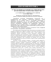 Научная статья на тему 'Распространение и отражение акустических волн в двухфракционных пузырьковых жидкостях'