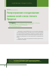 Научная статья на тему 'Распространение и плодоношение ежевики сизой в лесах степного Придонья'