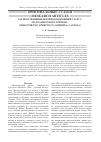 Научная статья на тему 'Распространение и природоохранный статус малоазиатского тритона, Ommatotriton ophryticus (Amphibia: Caudata)'