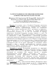 Научная статья на тему 'Распространение и сероэпидемиологические аспекты токсокароза на юге России'