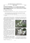 Научная статья на тему 'Распространение и состояние природных популяций Dianthus acicularis Fisch. Ex Ledeb. В Пермском крае'