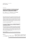 Научная статья на тему 'Распространение и условия обитания мноеотычинковото сита Coregonus lavaretus (L. ) водоемов Карелии'