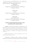 Научная статья на тему 'РАСПРОСТРАНЕНИЕ И ВИДЫ PHILODENDRONS CHOTT В ЮЖНОЙ И ЦЕНТРАЛЬНОЙ АМЕРИКЕ'