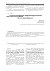 Научная статья на тему 'Распространение и влияния абиотических факторов на развитие taeni̇a hydati̇gena (Pallas, 1766) в Азербайджане'