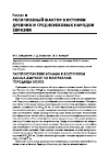 Научная статья на тему 'Распространение ислама в восточном дашт-и-кыпчаке по материалам городища Бозок'