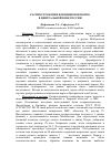 Научная статья на тему 'Распространение кокцидиозов норок в центральной зоне России'